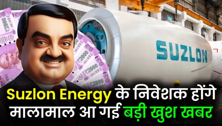 Big news in Suzlon Energy