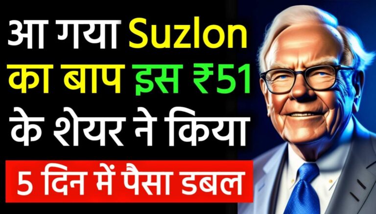 Suzlon Energy