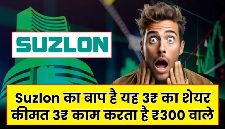 Suzlon